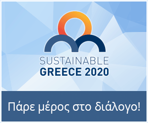SUSTAINABLE GREECE 2020